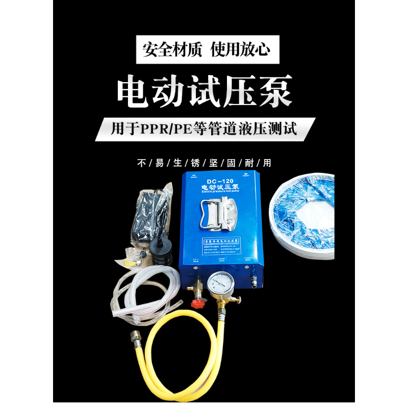 Home Textiles & Decorations - Home improvement special electric pressure test